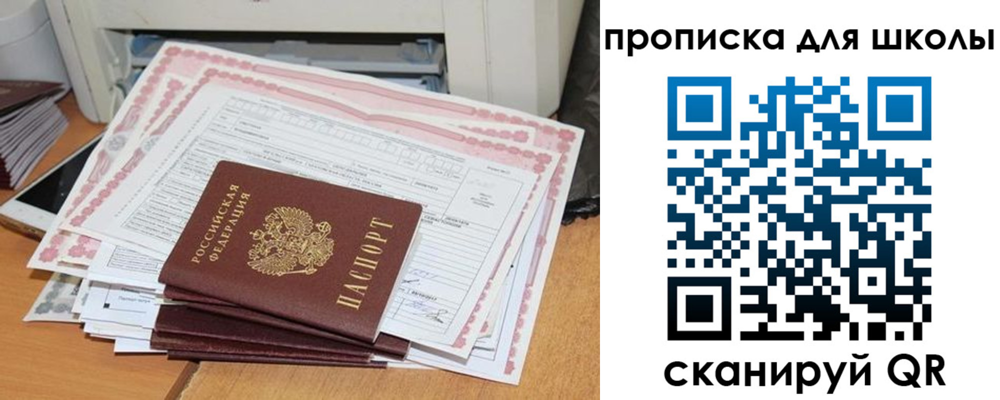 временная регистрация в квартире в Новоузенске