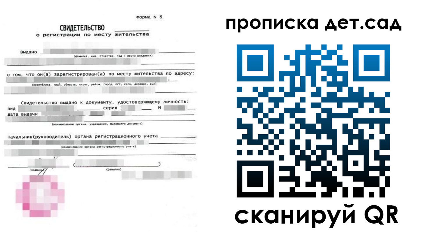 прописка поиск в Новоузенске